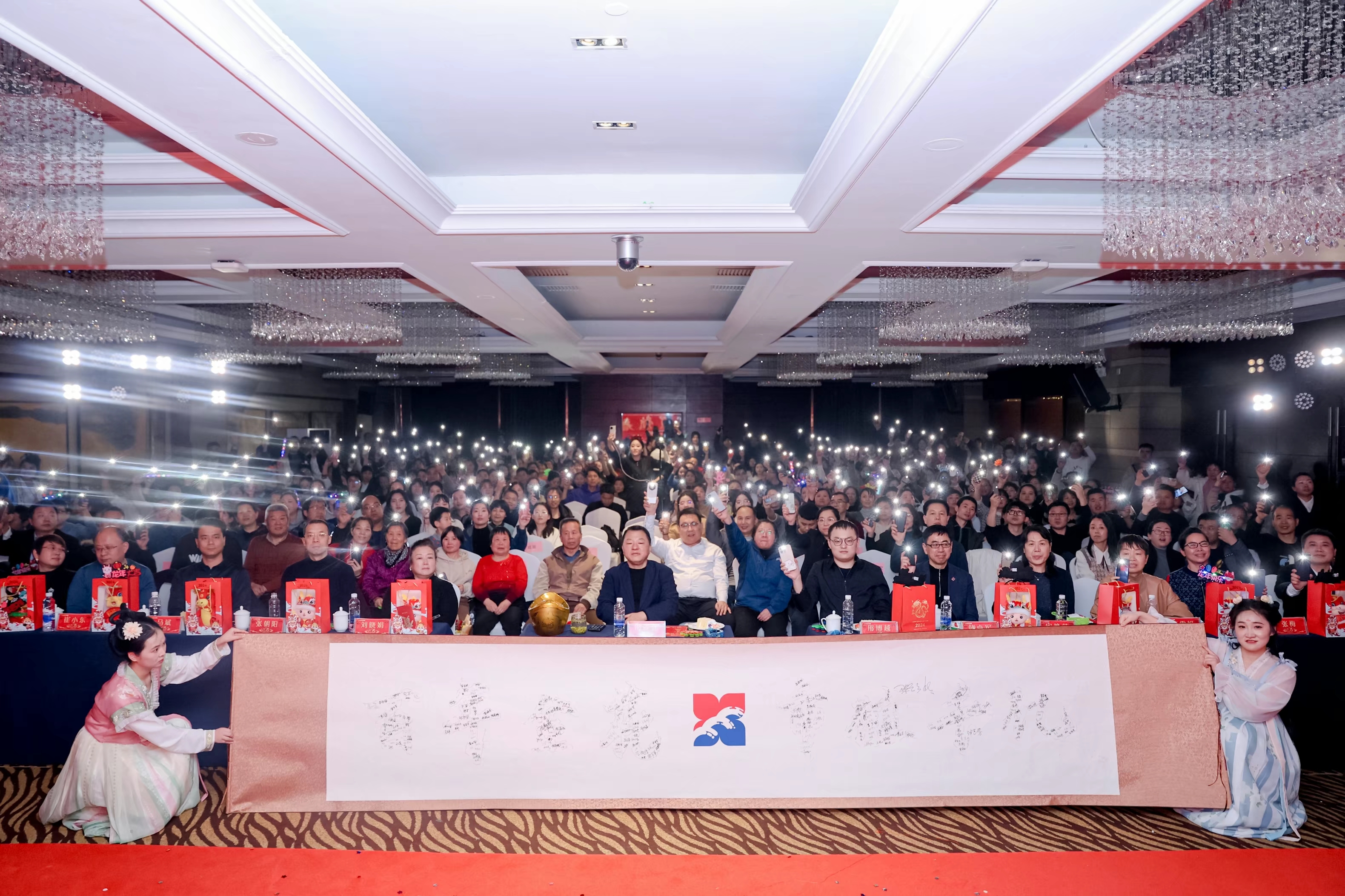 万赢娱乐股份2024年年会