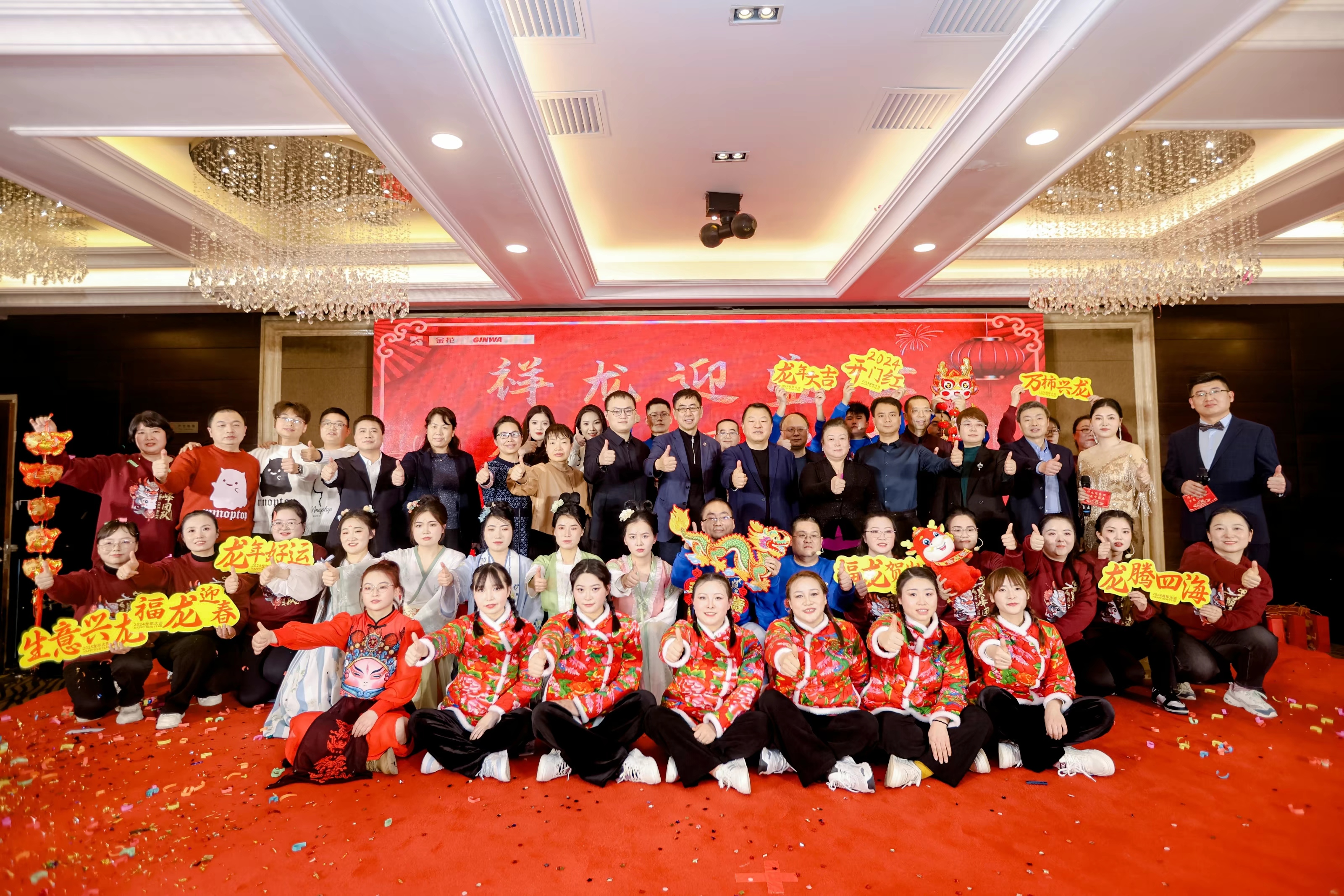 万赢娱乐股份2024年年会